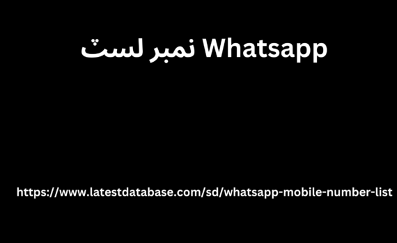 Whatsapp نمبر لسٽ