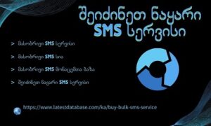 შეიძინეთ ნაყარი SMS სერვისი